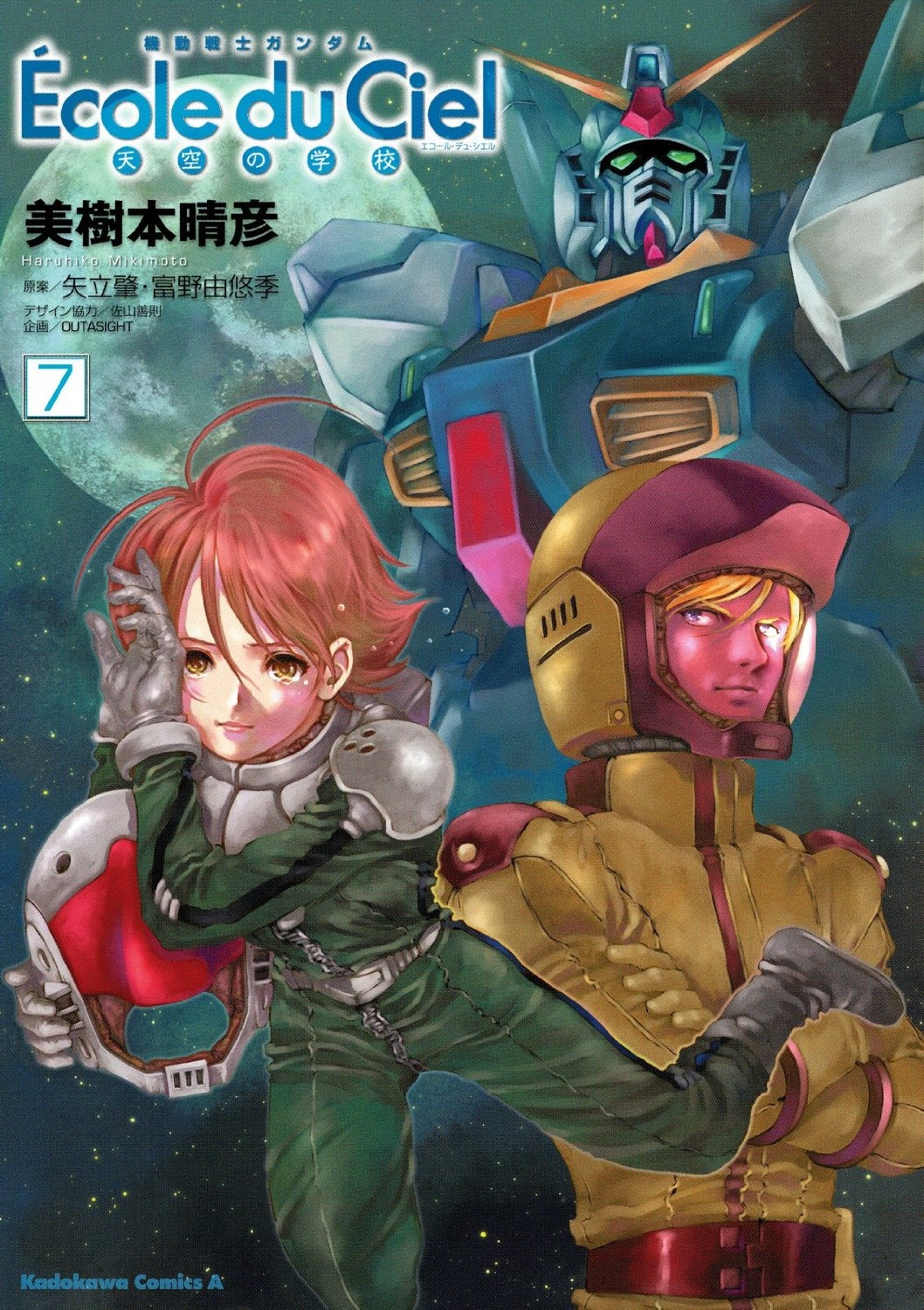 Mobile Suit Gundam Ecole Du Ciel Comic Mobile Suit Gundam Ecole du Ciel The Sky School 07 | HLJ.com