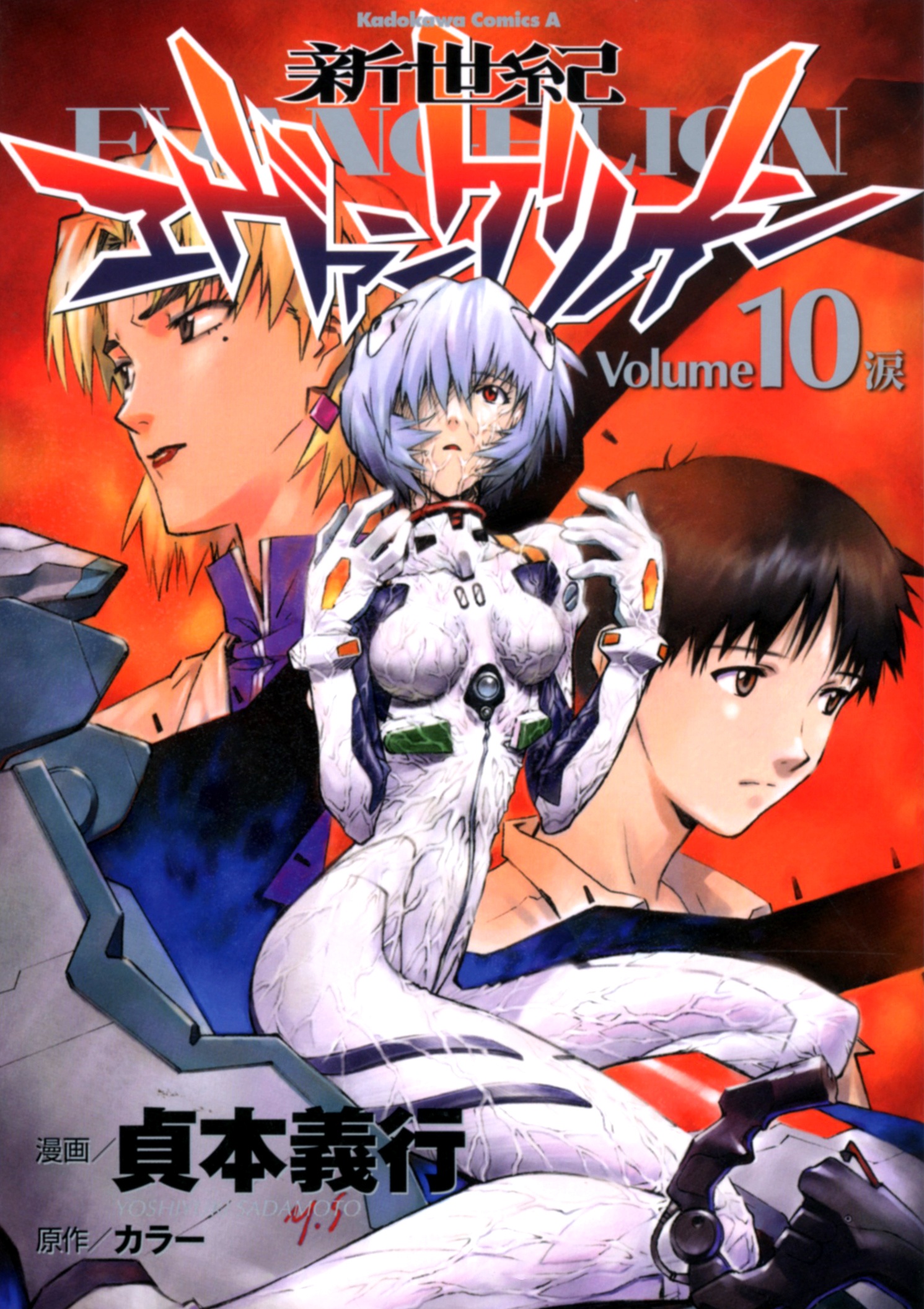 Comic Evangelion #10