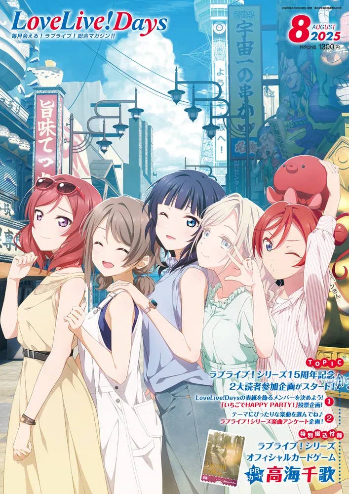 LoveLive! Days vol.06 2020年4月号 91PUJ8A9kML.jpg