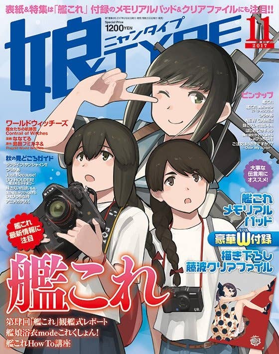 Nyan Type 17 11 Hlj Com