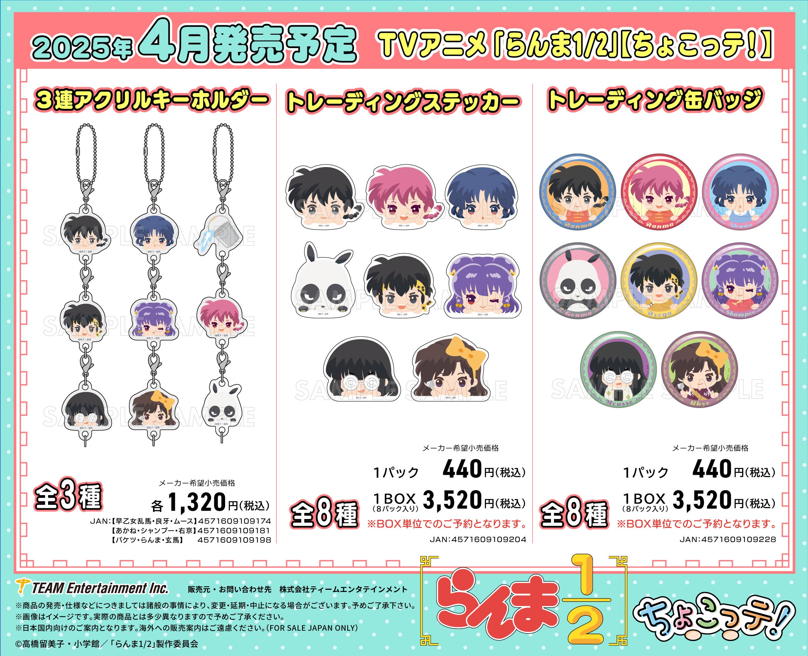 Tv Anime Ranma 1/2: Chokotte! Trading Stickers 1Box 8Pcs | HLJ.com