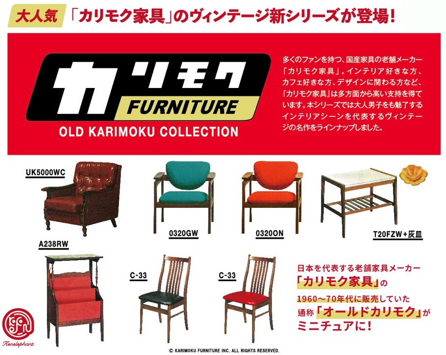 Karimoku Furniture Old Karimoku Collection BOXver. 1Box Karimoku Furniture Old Karimoku Collection BOXver. 1Box