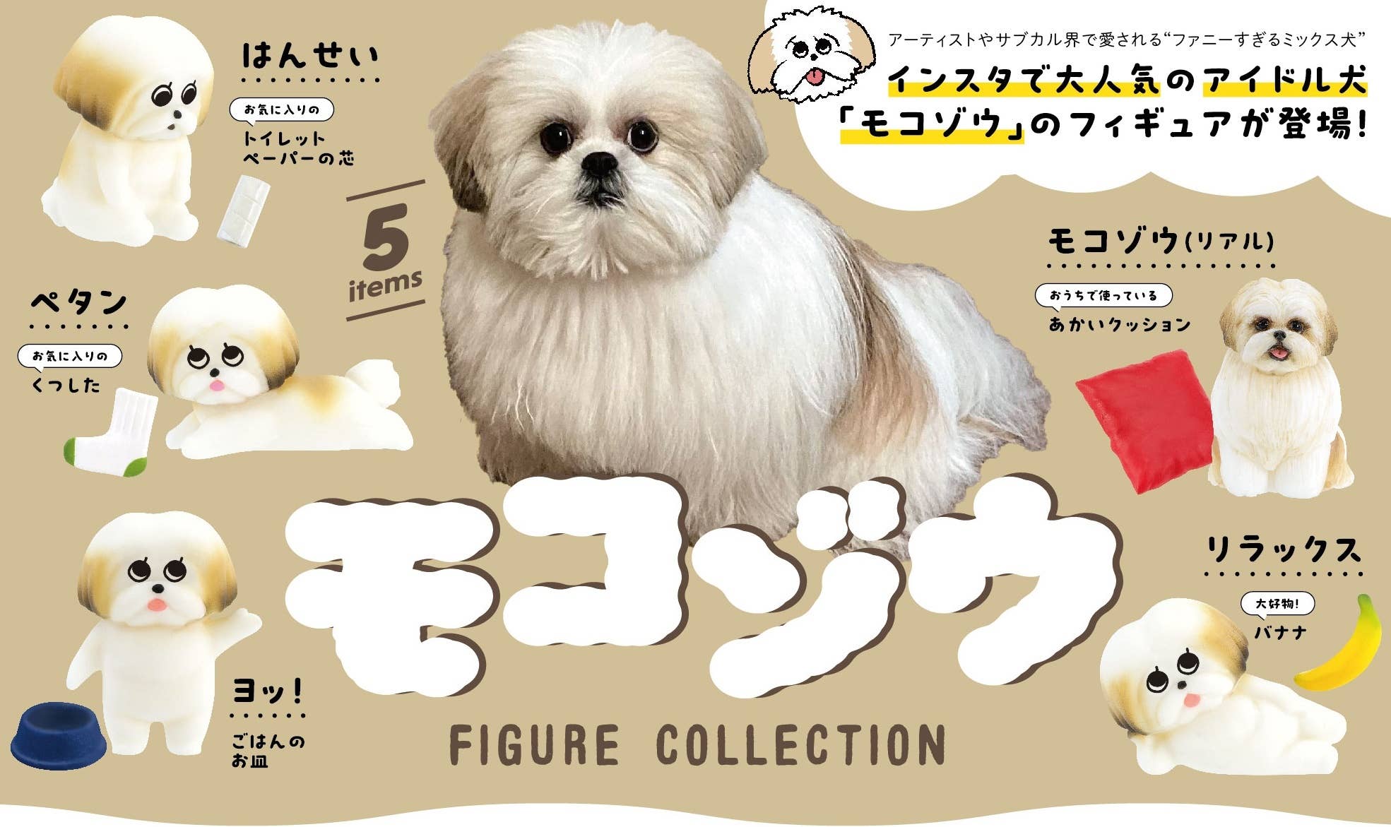 Mokozo Figure Collection BOX: 1Box (12pcs) | HLJ.com