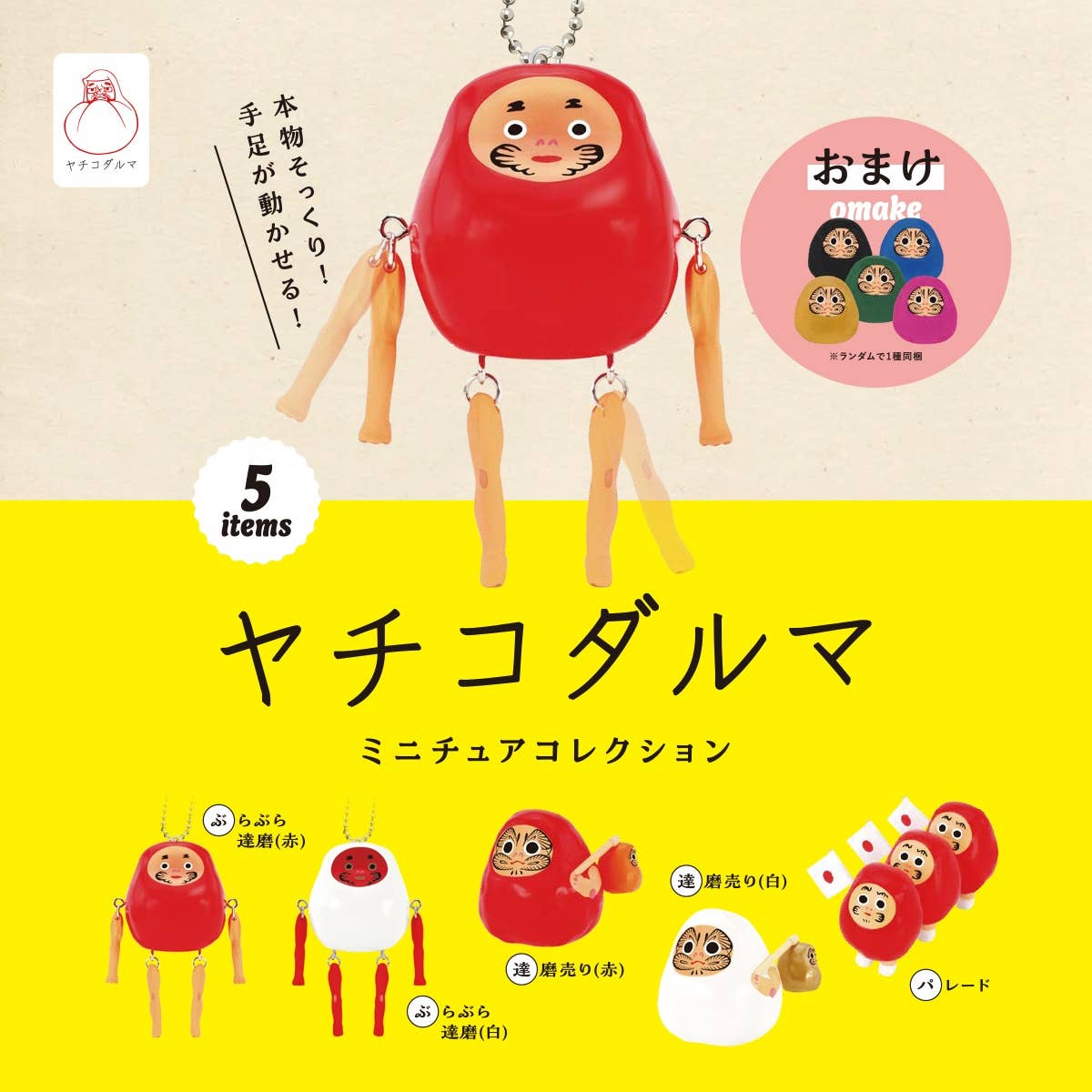 Yachiko Daruma Miniature Collection BOX: 1Box (12pcs) | HLJ.com