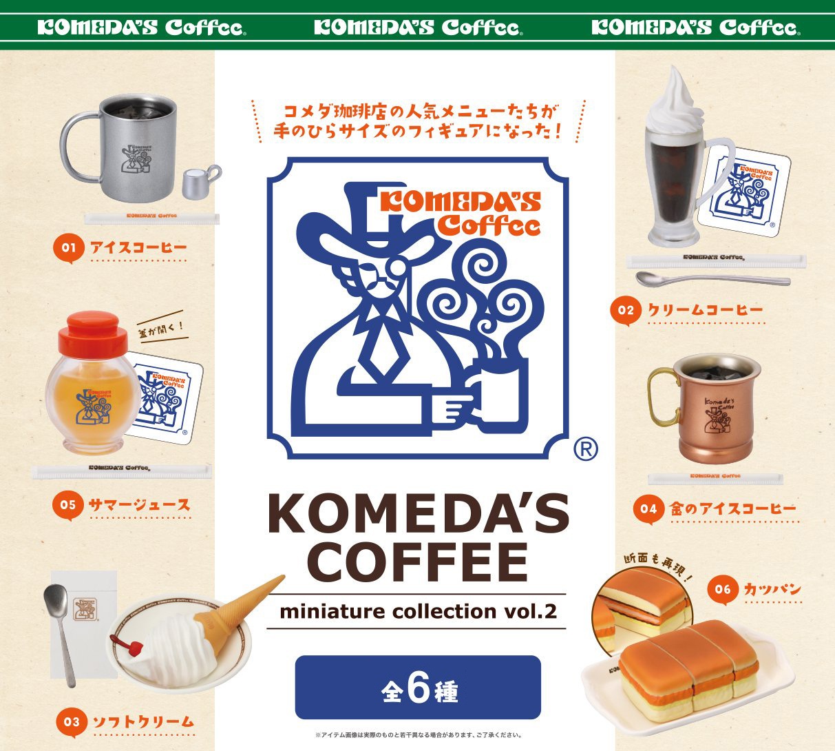 Komeda Coffee Miniature Collection Vol.2 - Oh Gatcha