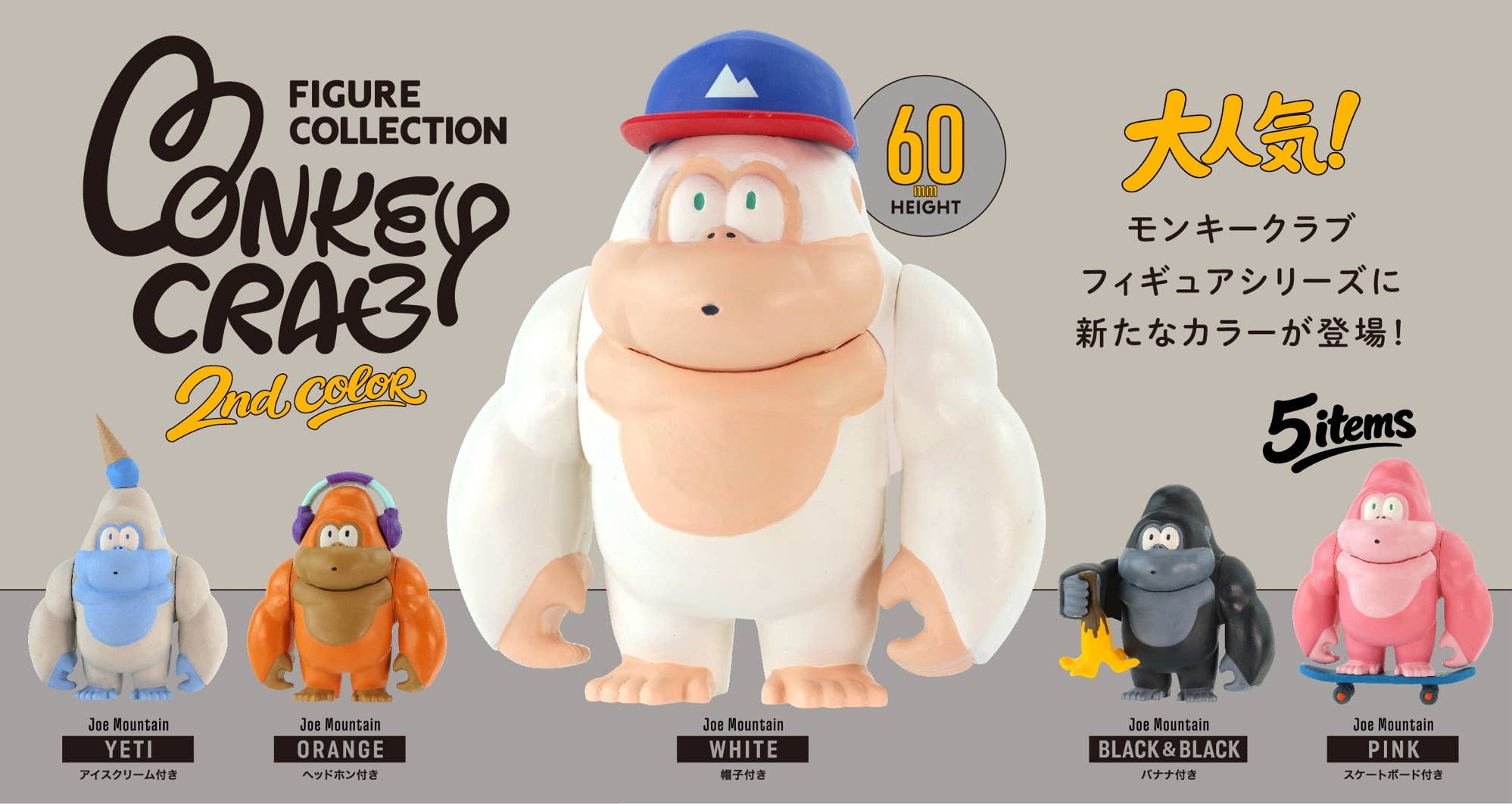 MONKEY CRAB figure collection 2nd color BOX 1Box 12pcs | HLJ.com