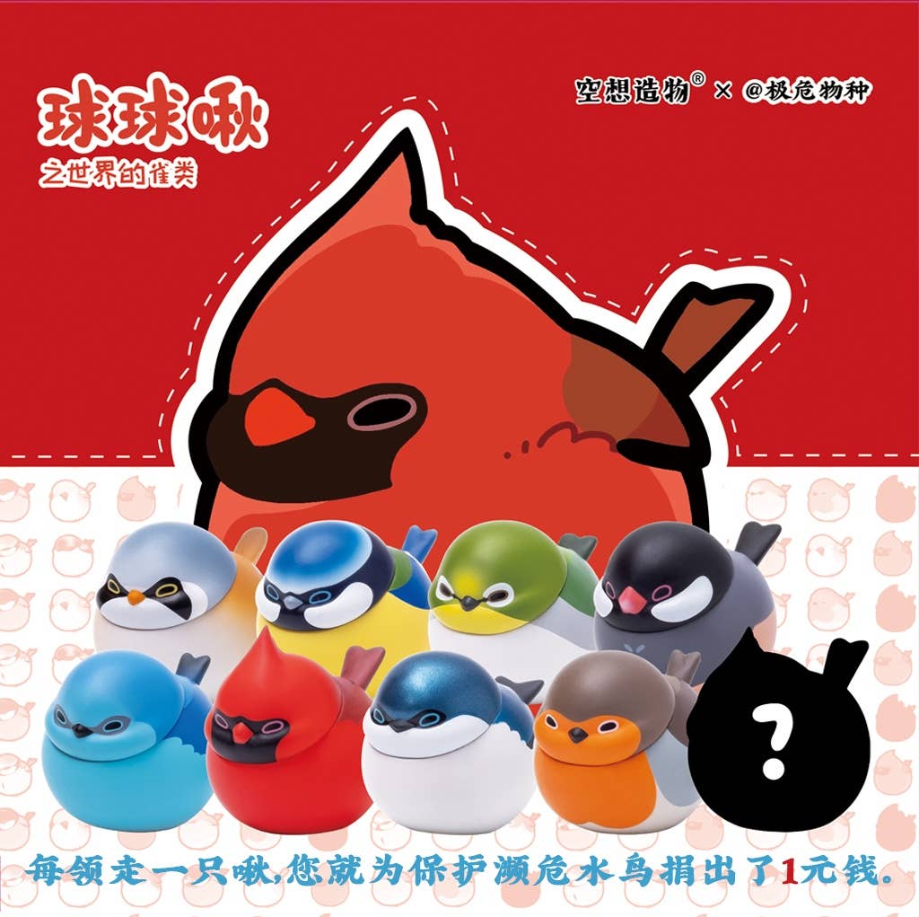 KONGZOO Tweet Tweet Birds Series 2nd Bird of The World: 1Box (9pcs