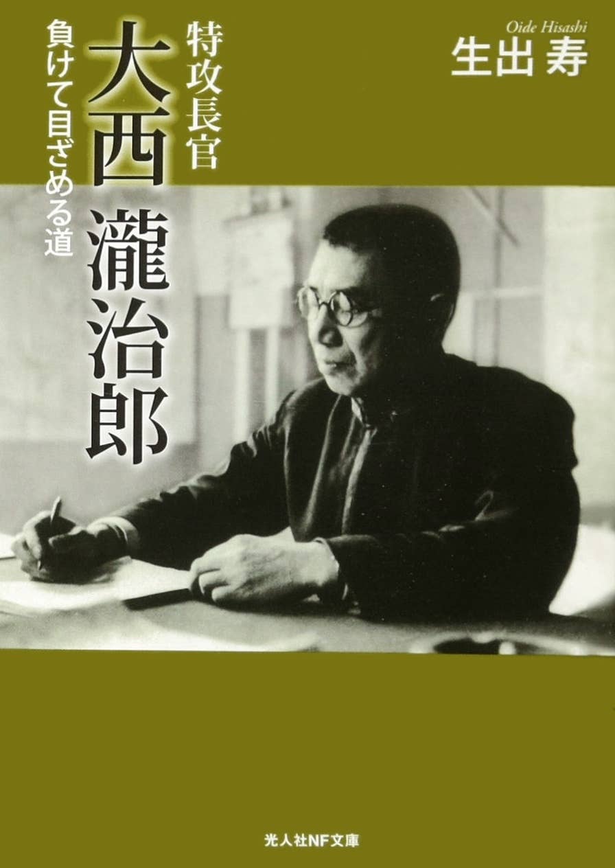 Special Attack Vice Admiral Takijiro Onishi