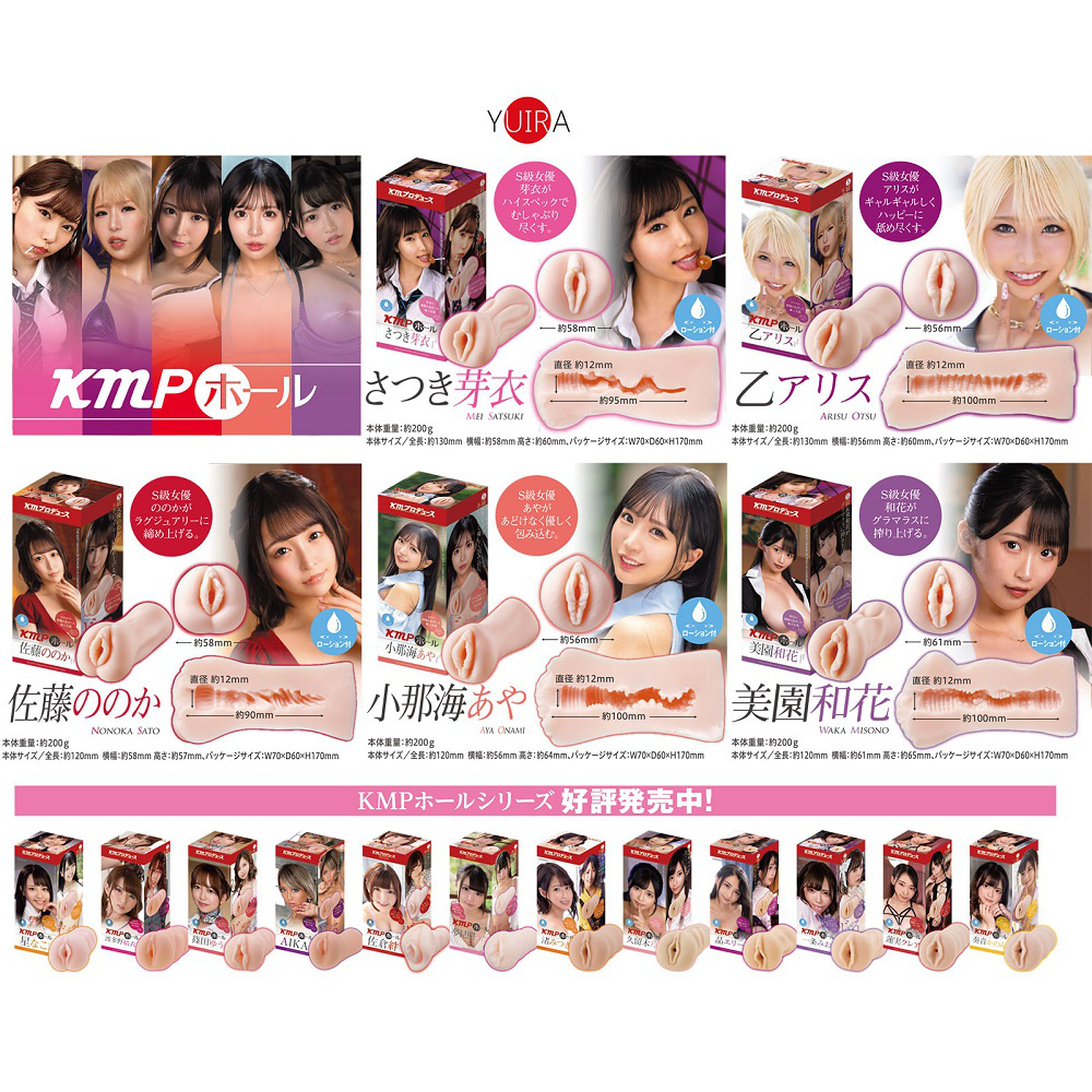 KMP Hole Otsu Alice | HLJ.com
