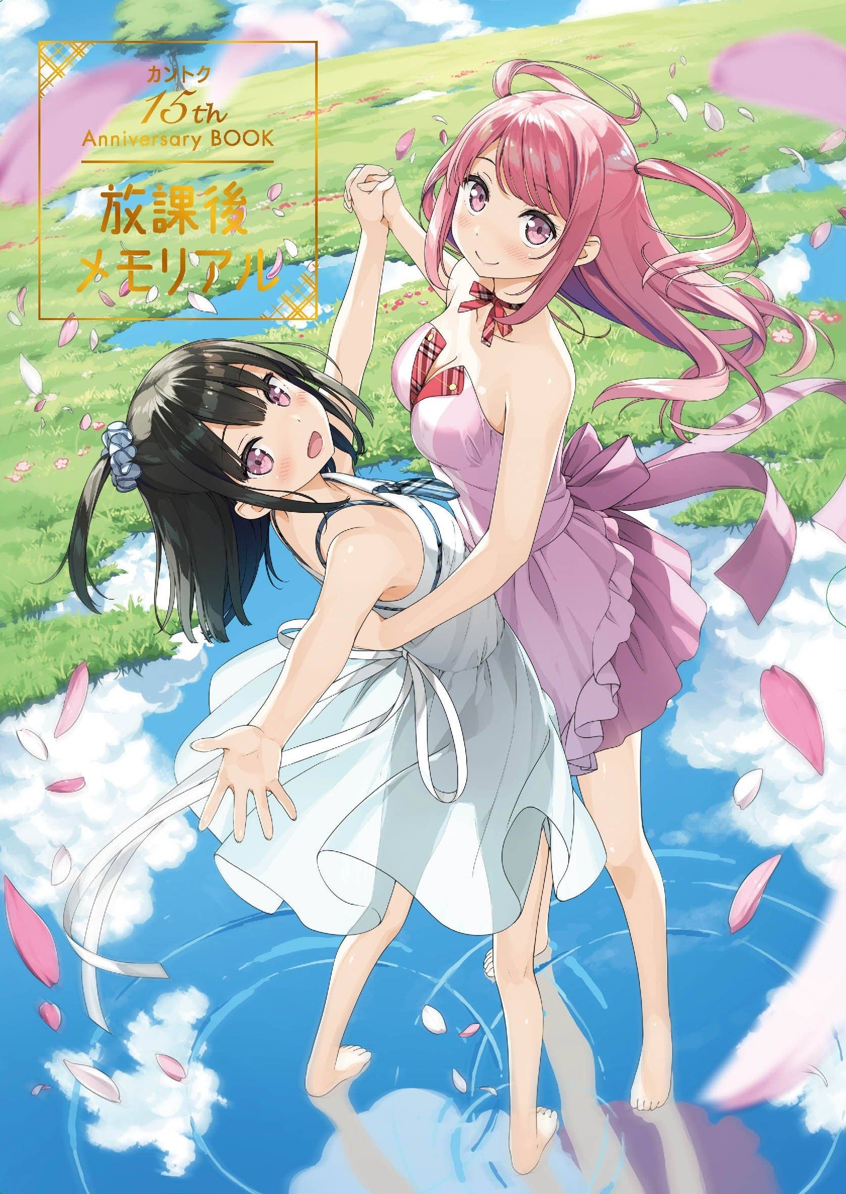 Kantoku 15th Anniversary Book After School Memorial Premium