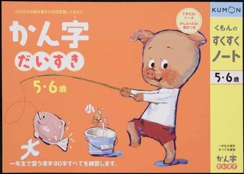 Kumon Suku Suku Learning Drills: I Love Chinese Character | HLJ.com