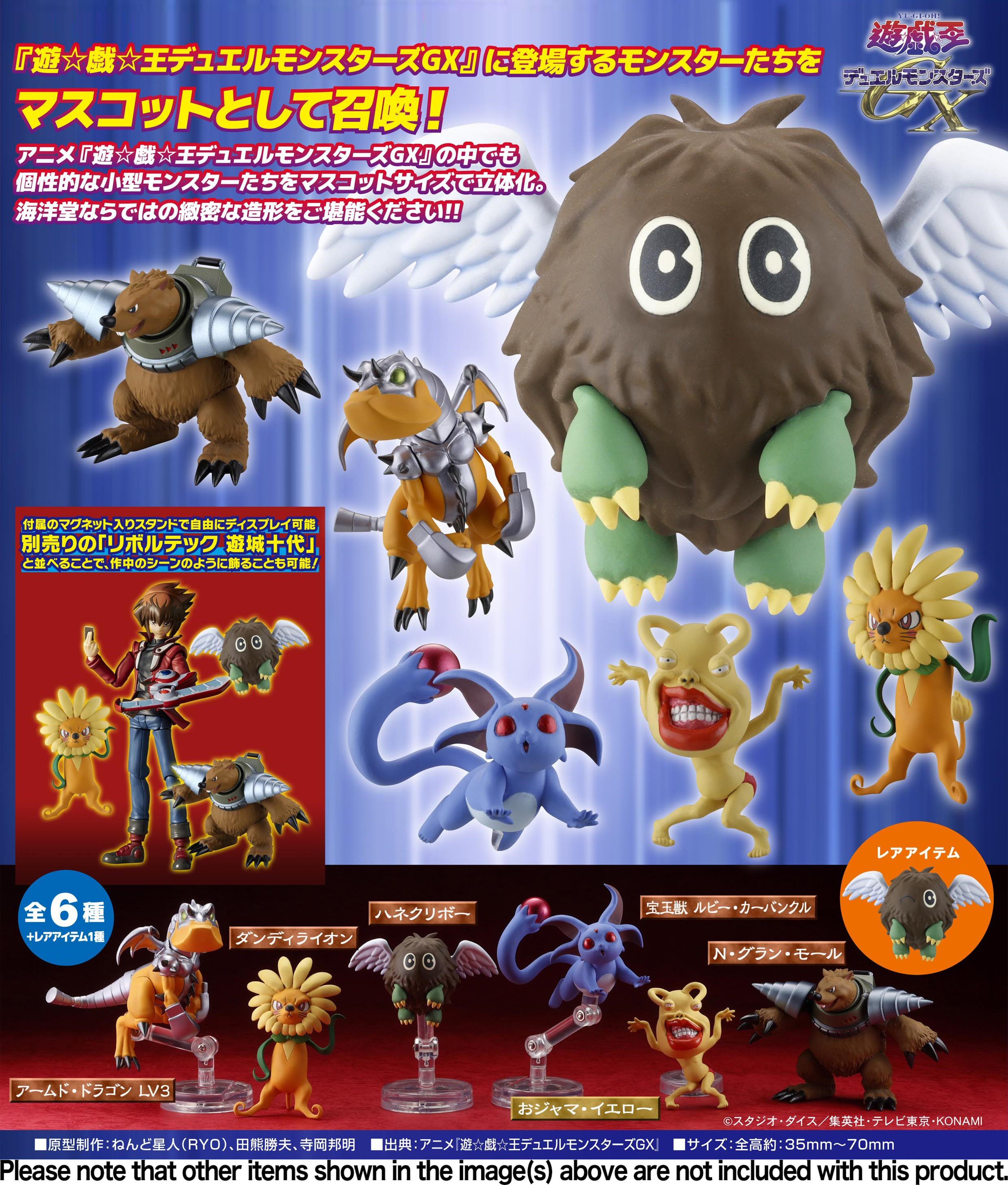 Yu-Gi-Oh! Duel Monsters GX - Armed Dragon LV3 - Yu-Gi-Oh! Duel Monsters GX  3D Monster Collection Vol. 1 (Kaiyodo)