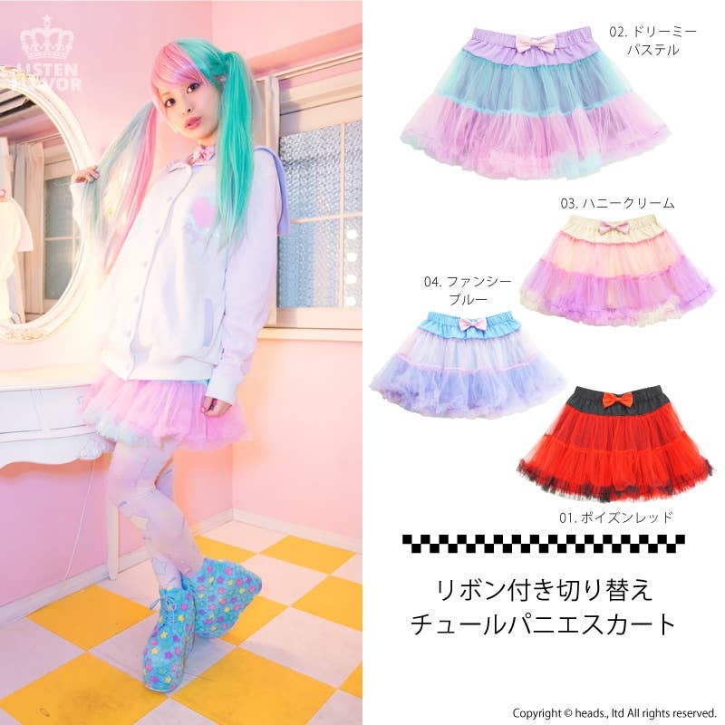Tulle Pannier Skirt with Ribbon Honey Cream | HLJ.com