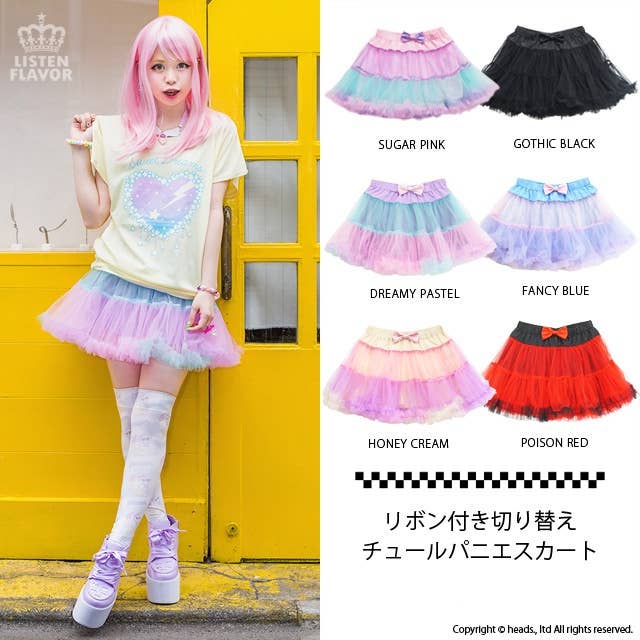 Tulle Pannier Skirt with Ribbon Dream Pastel | HLJ.com
