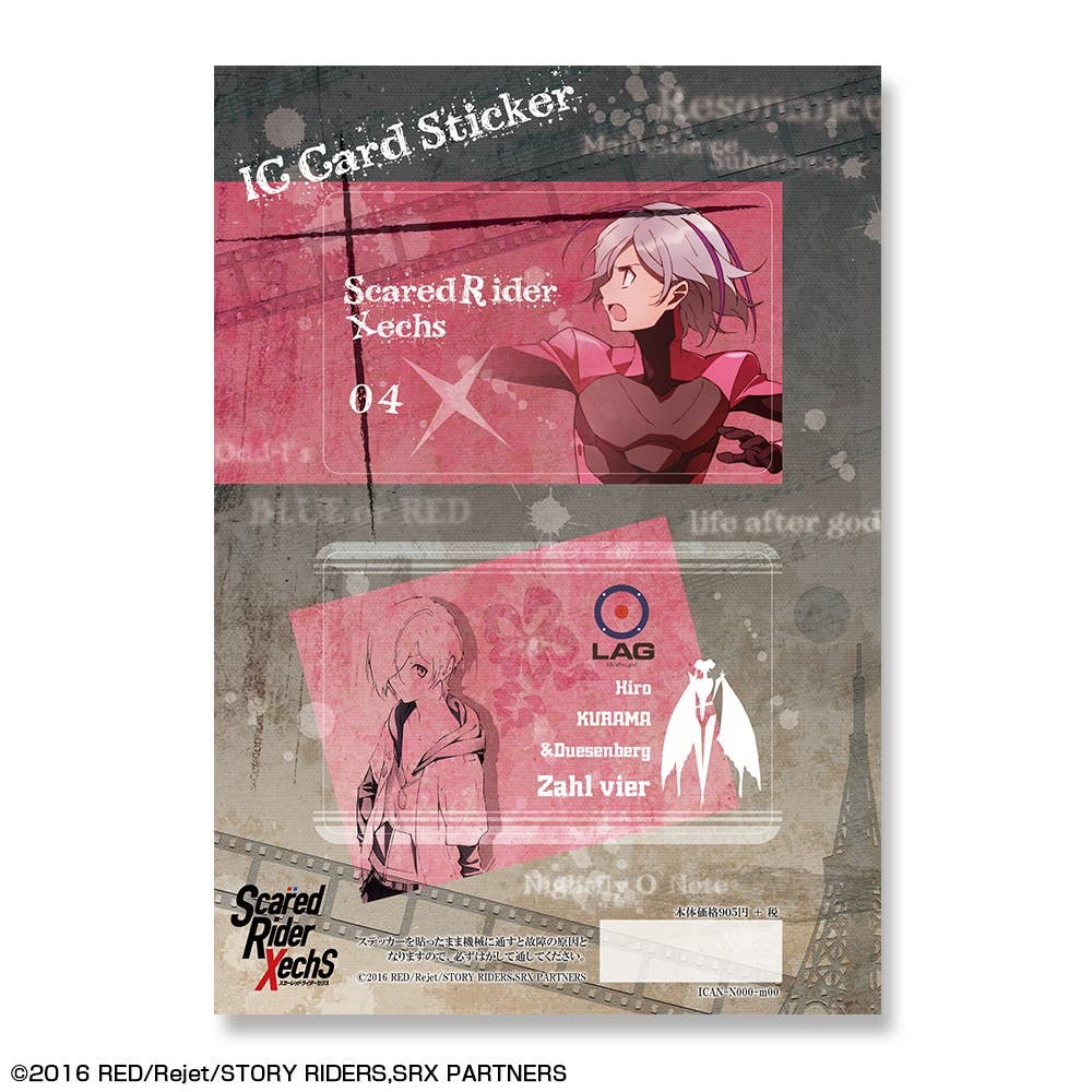 Scared Rider Xechs: IC Card Sticker Design 04 Hiro Kurama | HLJ.com