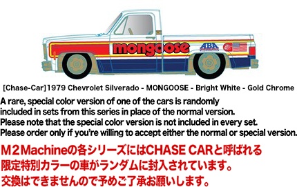 M2 Machines 1979 Chevrolet Silverado - MONGOOSE - Bright