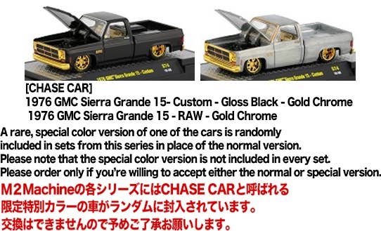 M2 Machines Auto-Trucks Release S74 1Box 6pcs | HLJ.com