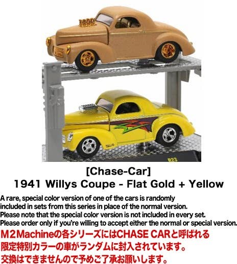 M2machines autolift 2pack release3 3個セット M2machines autolift 2pack release3 3個セット