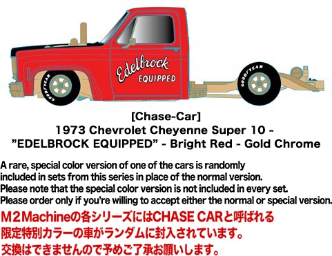 1/24 M2 Machines 1973 Chevrolet Cheyenne Super 10 - EDELBROCK EQUIPPED  Bright Red
