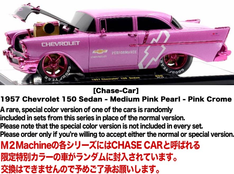 M2 Machines 1957 Chevrolet 150 Sedan - Medium Pink Pearl