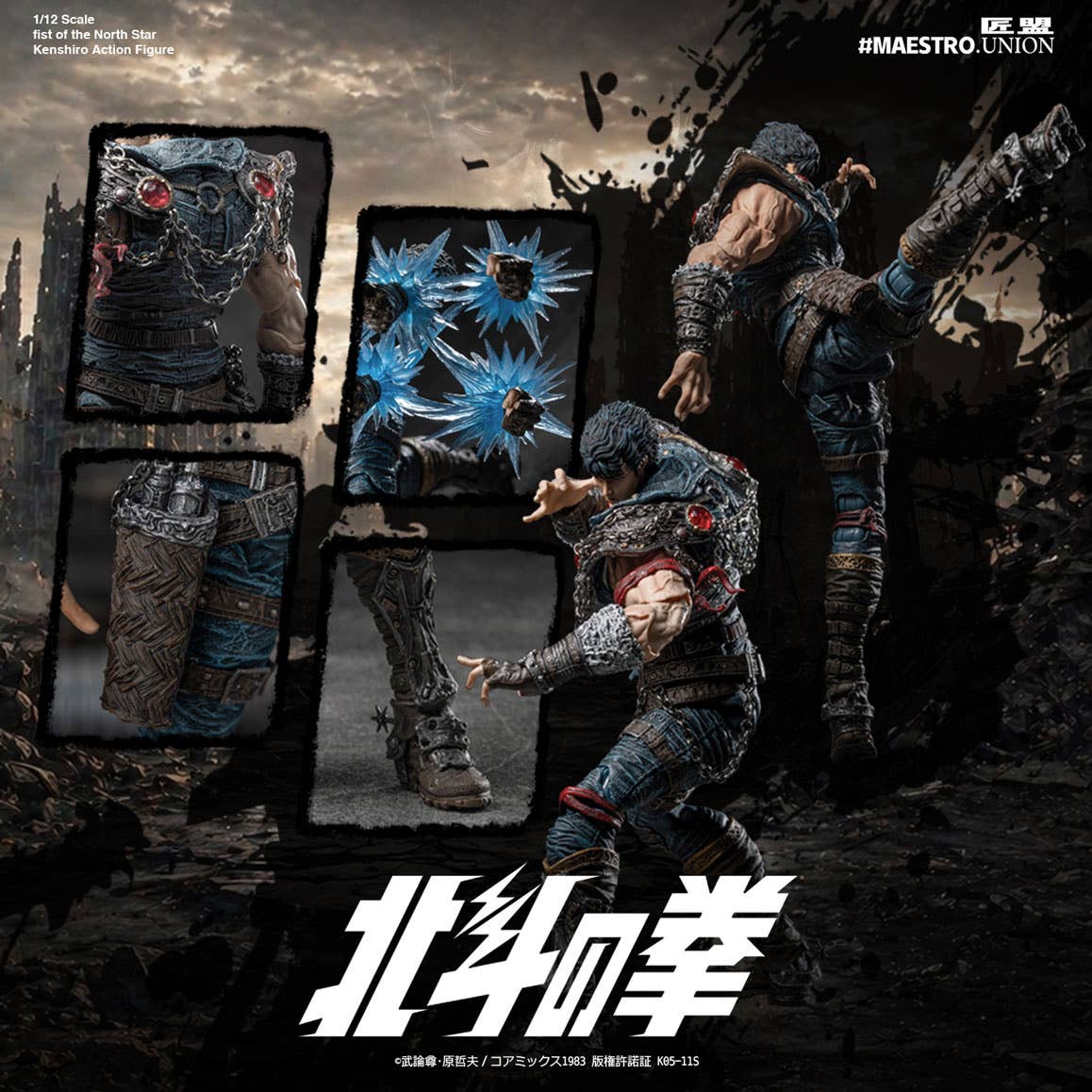その他 kenshiLOVE Fist of the North Star: Kenshiro | HLJ.com