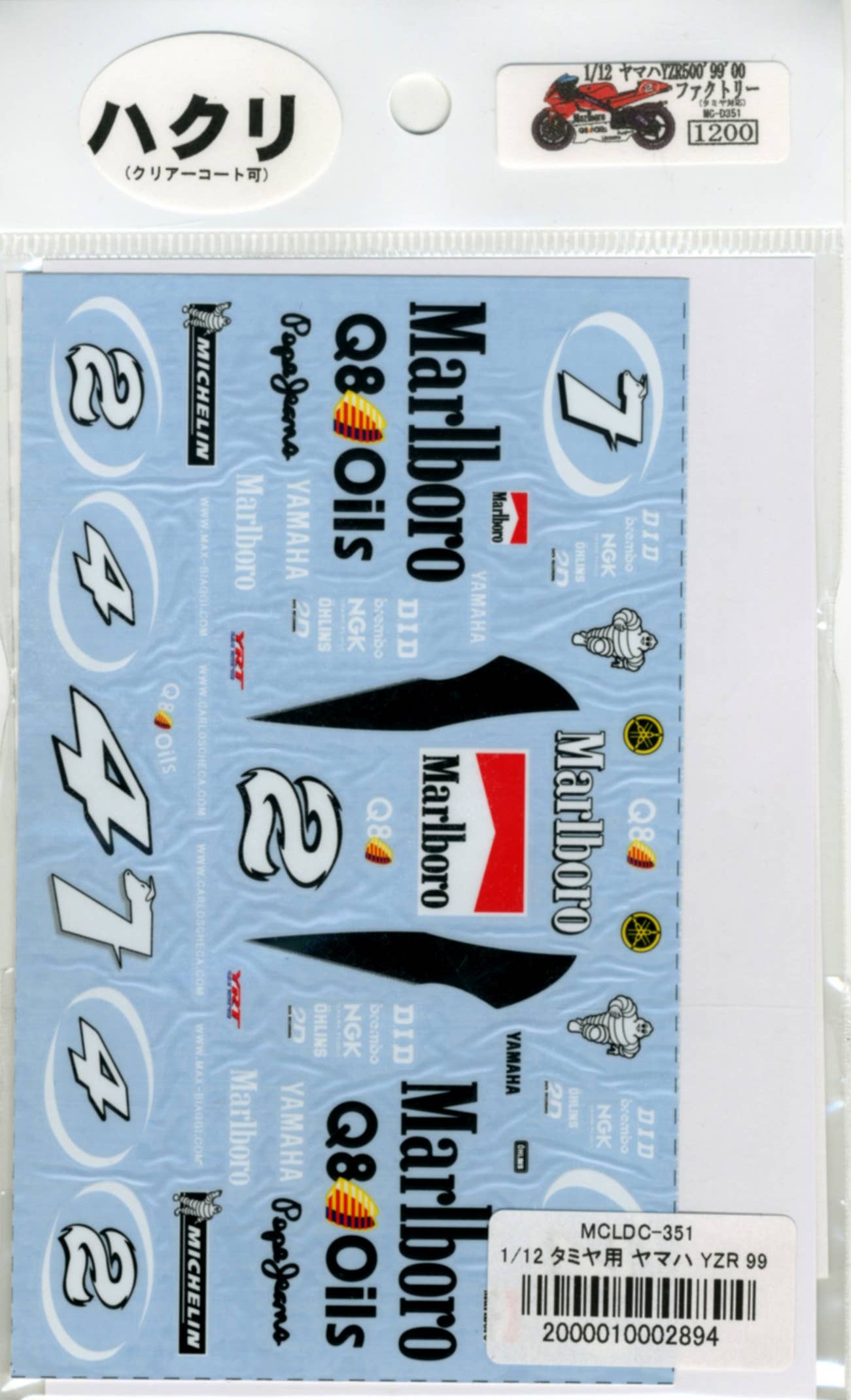 Yamaha YZR99/00 Factory Yamaha (for Tamiya) | HLJ.com