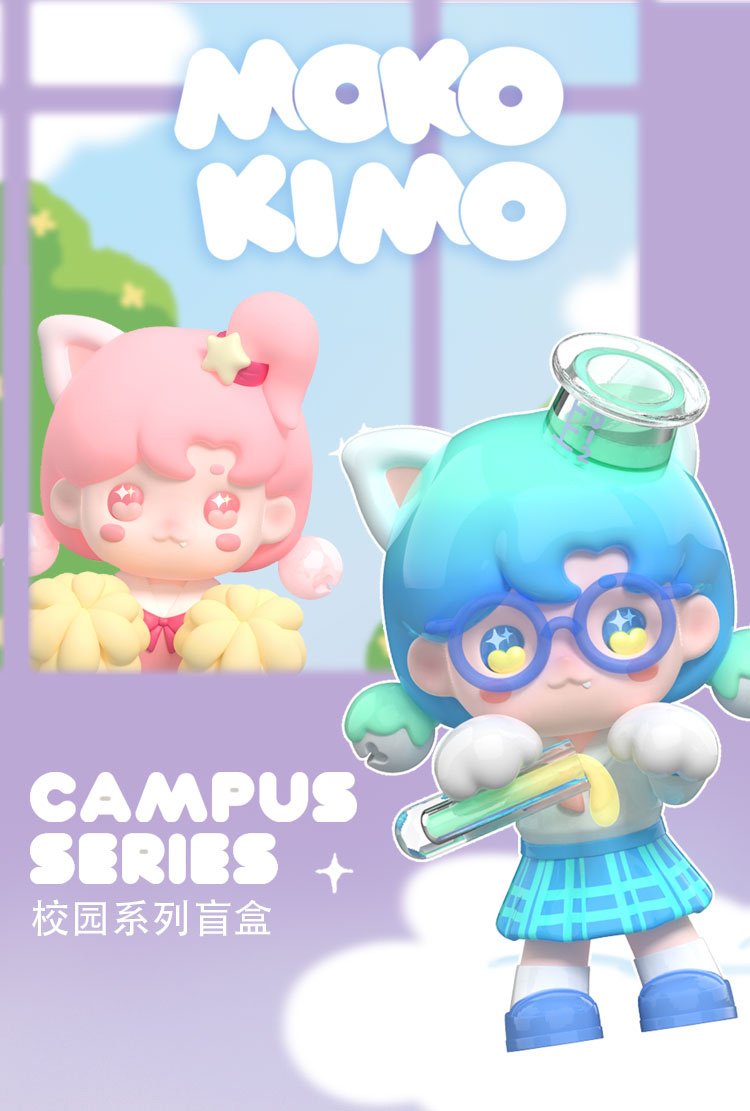 MOKOKIMO Campus Series: 1Box (9pcs) | HLJ.com