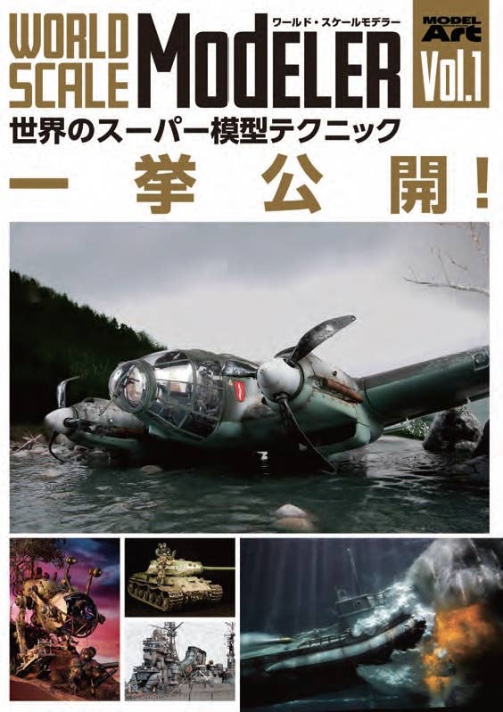 World Scale Modeler No.001 | HLJ.com