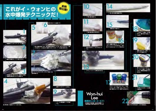 World Scale Modeler No.001 | HLJ.com