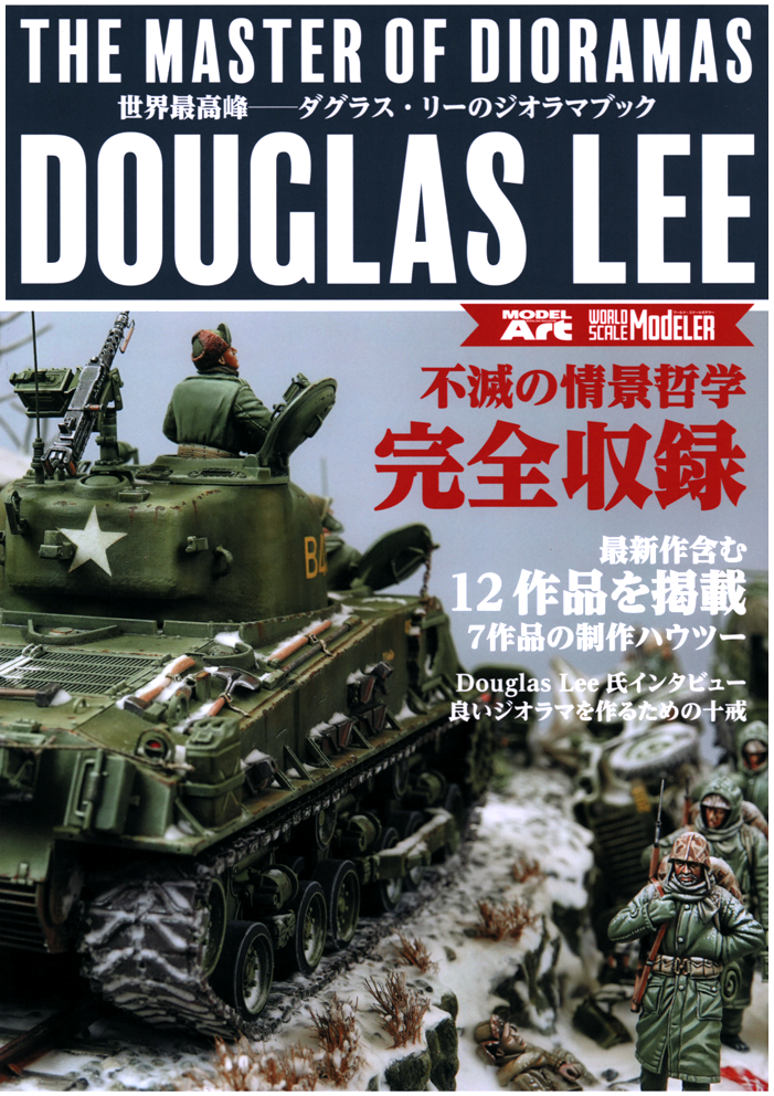 The Master of Dioramas Douglas Lee | HLJ.com