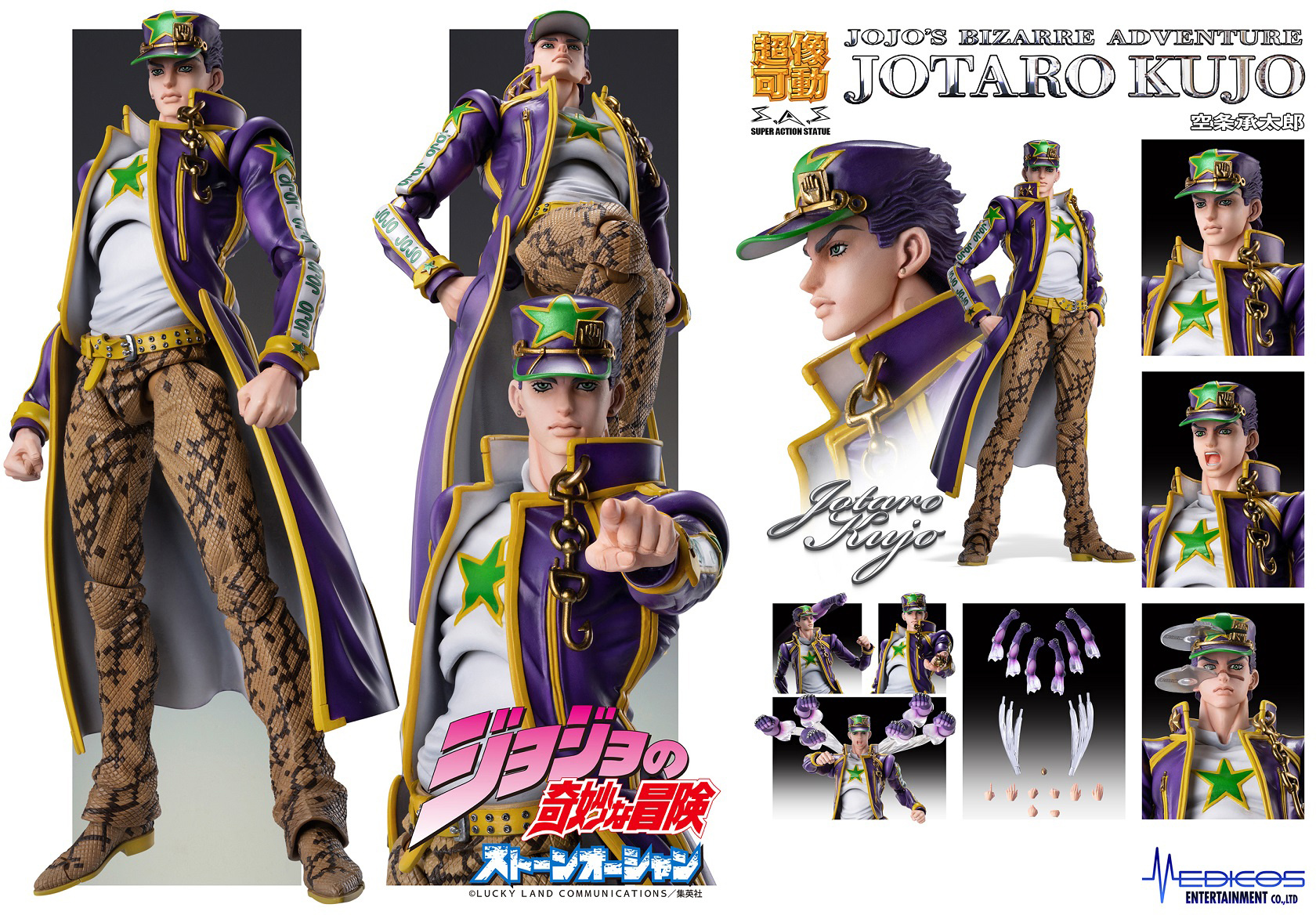 Super Action Statue Jotaro Kujo Figure (JoJo's Bizarre Adventure