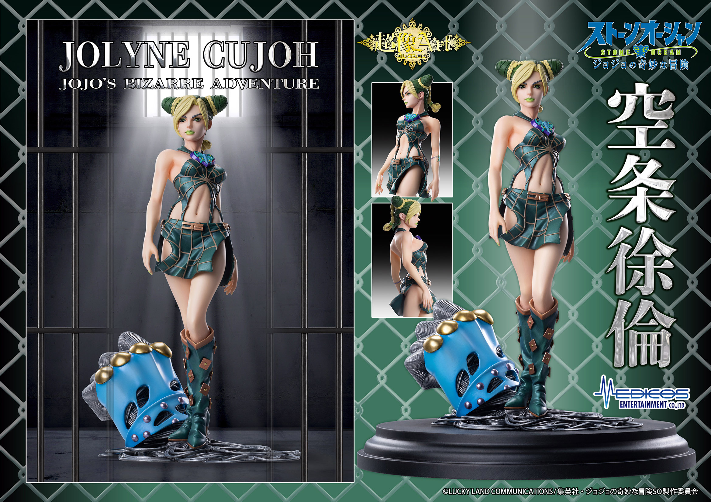 Super Figure Art Collection JoJo's Bizarre Adventure: Stone Ocean