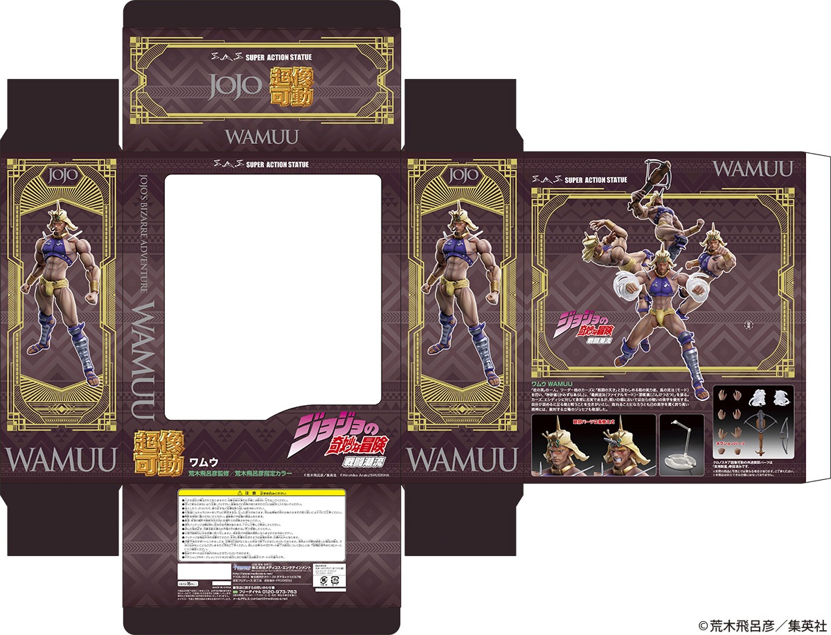 Wamuu - JoJo's Bizarre Encyclopedia