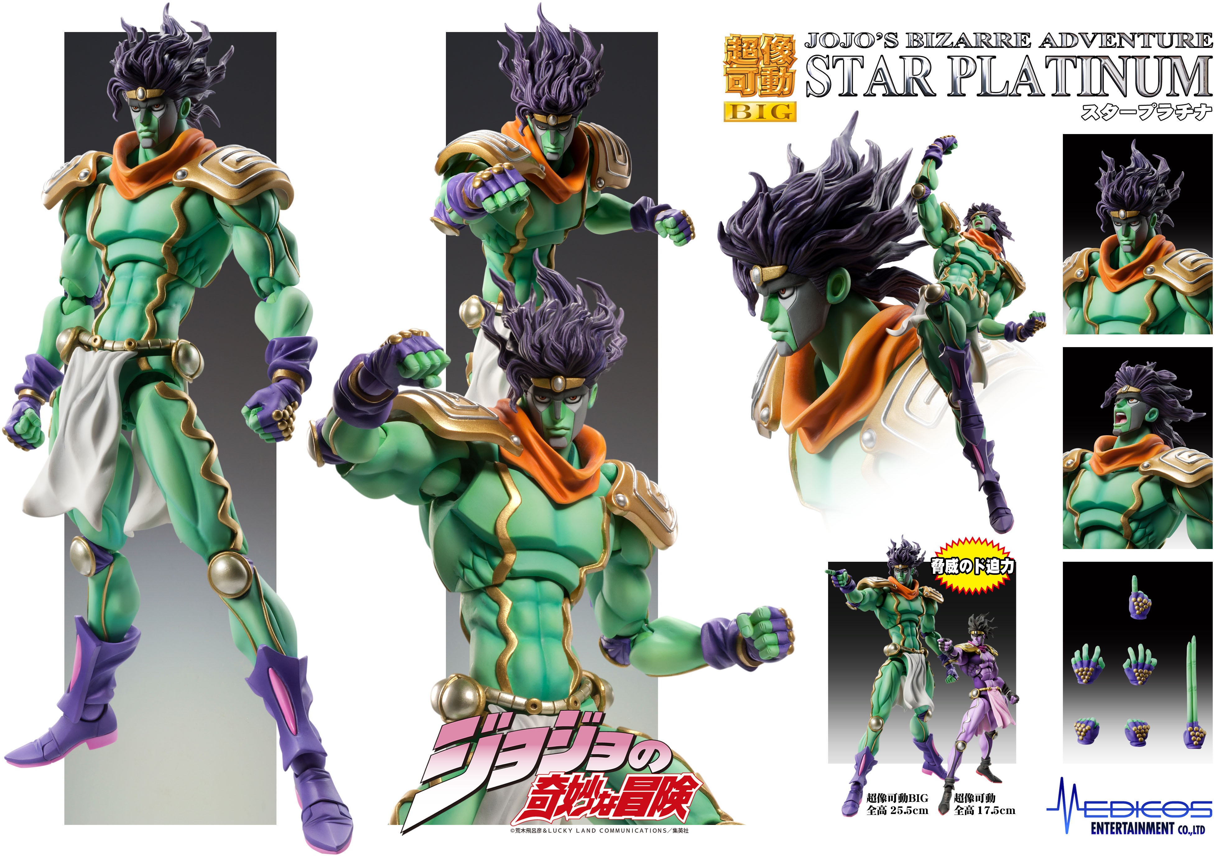 25cm Super Action Statue BIG Jotaro Kujo/Star Platinum Anime