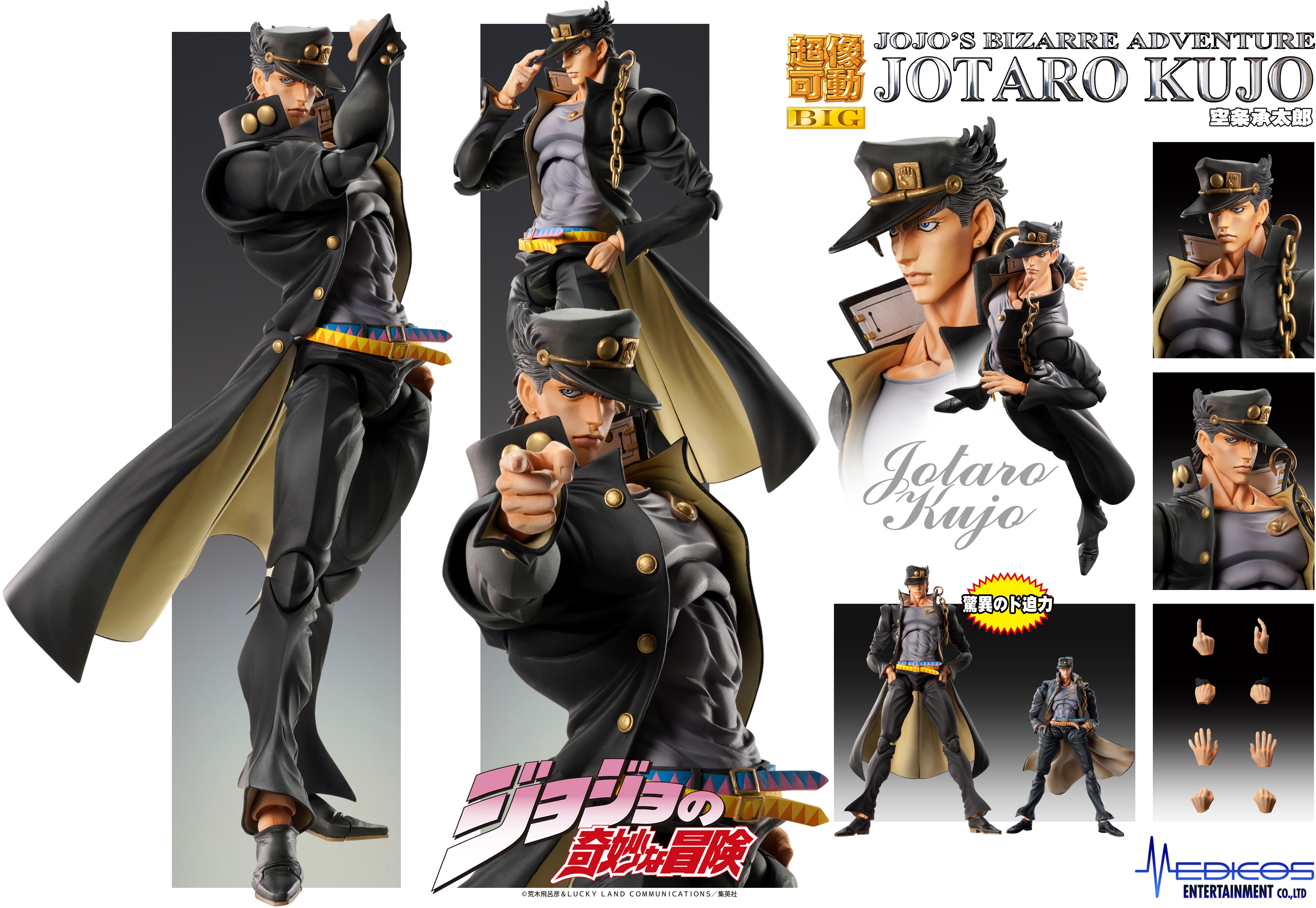 JOJO PART 3 - Jotaro Kujo - Figure Super Action Legend 16cm :  : Figurines Medicos Jojo's Bizarre Adv.