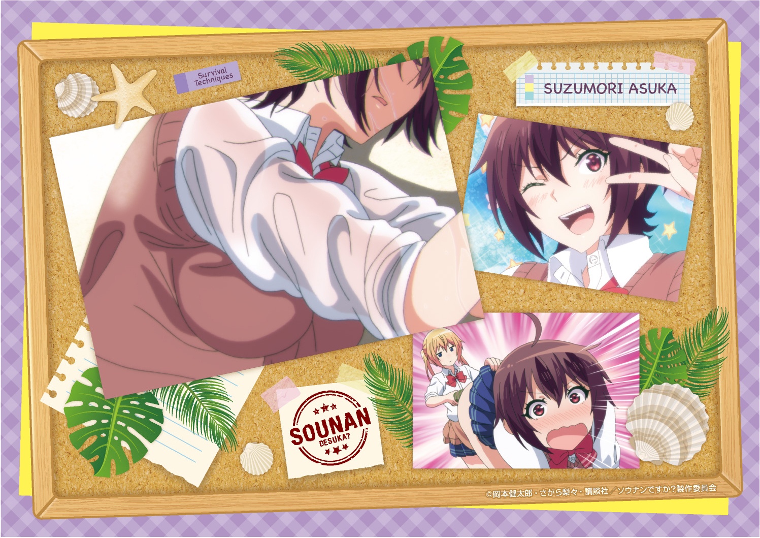 TV Anime Are You Lost?: Multi Cloth 2 Asuka Suzumori TV Anime Are You Lost?: Multi Cloth 2 Asuka Suzumori