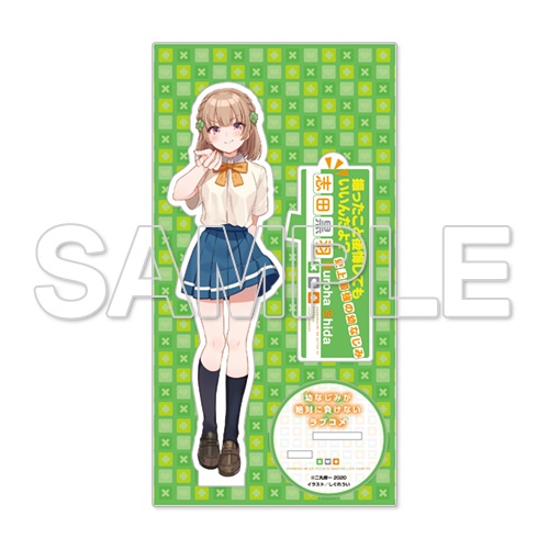 Osananajimi ga Zettai ni Makenai Love Comedy Cup in! A Little Big Can Badge  Kuroha Shida (Anime Toy) - HobbySearch Anime Goods Store