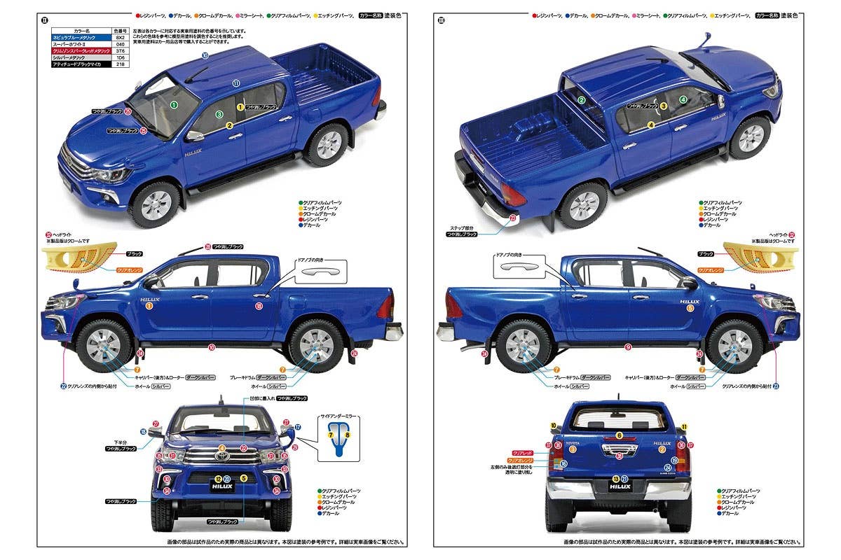 Toyota Hilux Z (2017) | HLJ.com