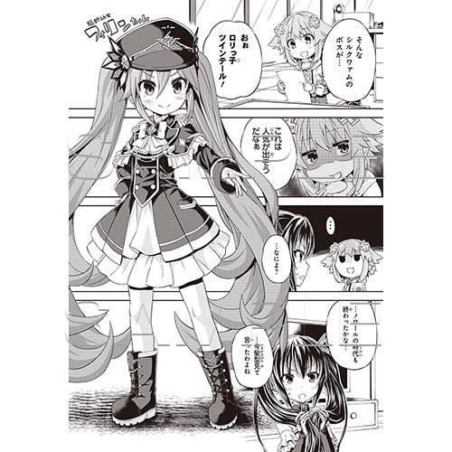 Hyperdimension Neptunia Hello New World Brave Book Hlj