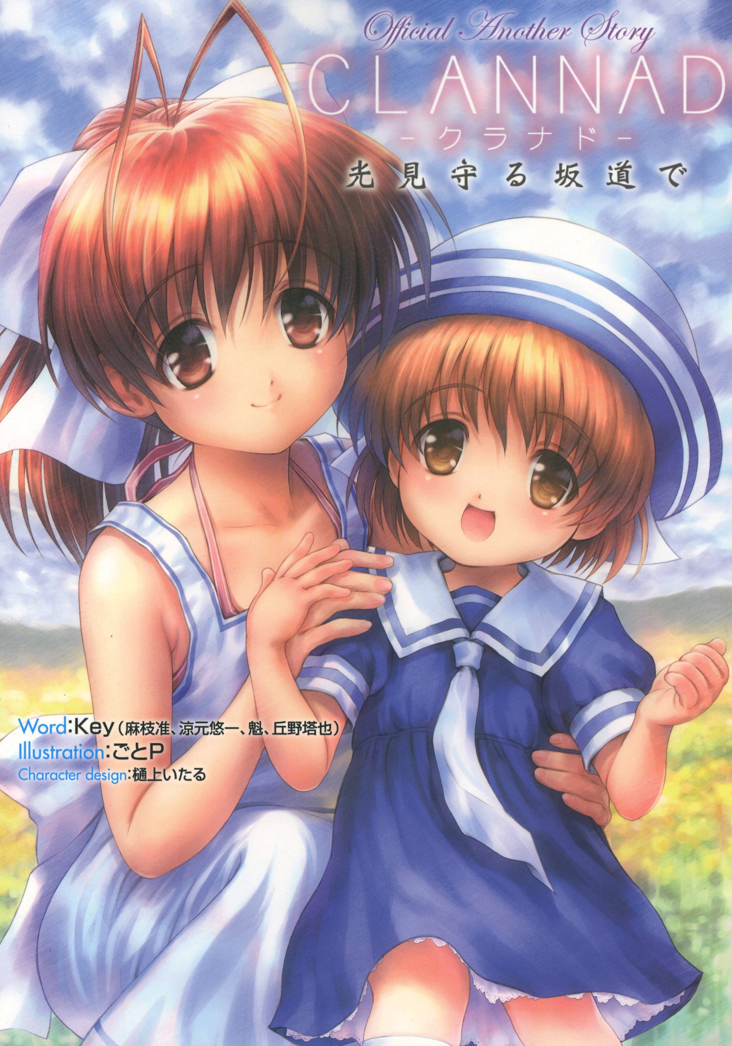 Clannad Official Another Story | HLJ.com