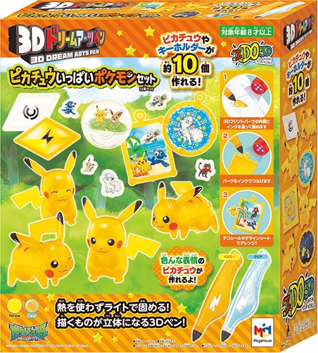 3D Dream Arts Pen: Pikachu Full Pokemon Set (2 Pen Set)