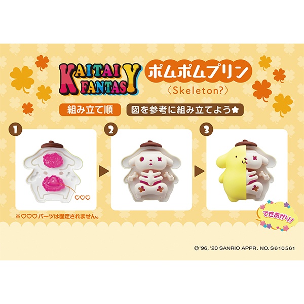 kaitai fantasy sanrio characters