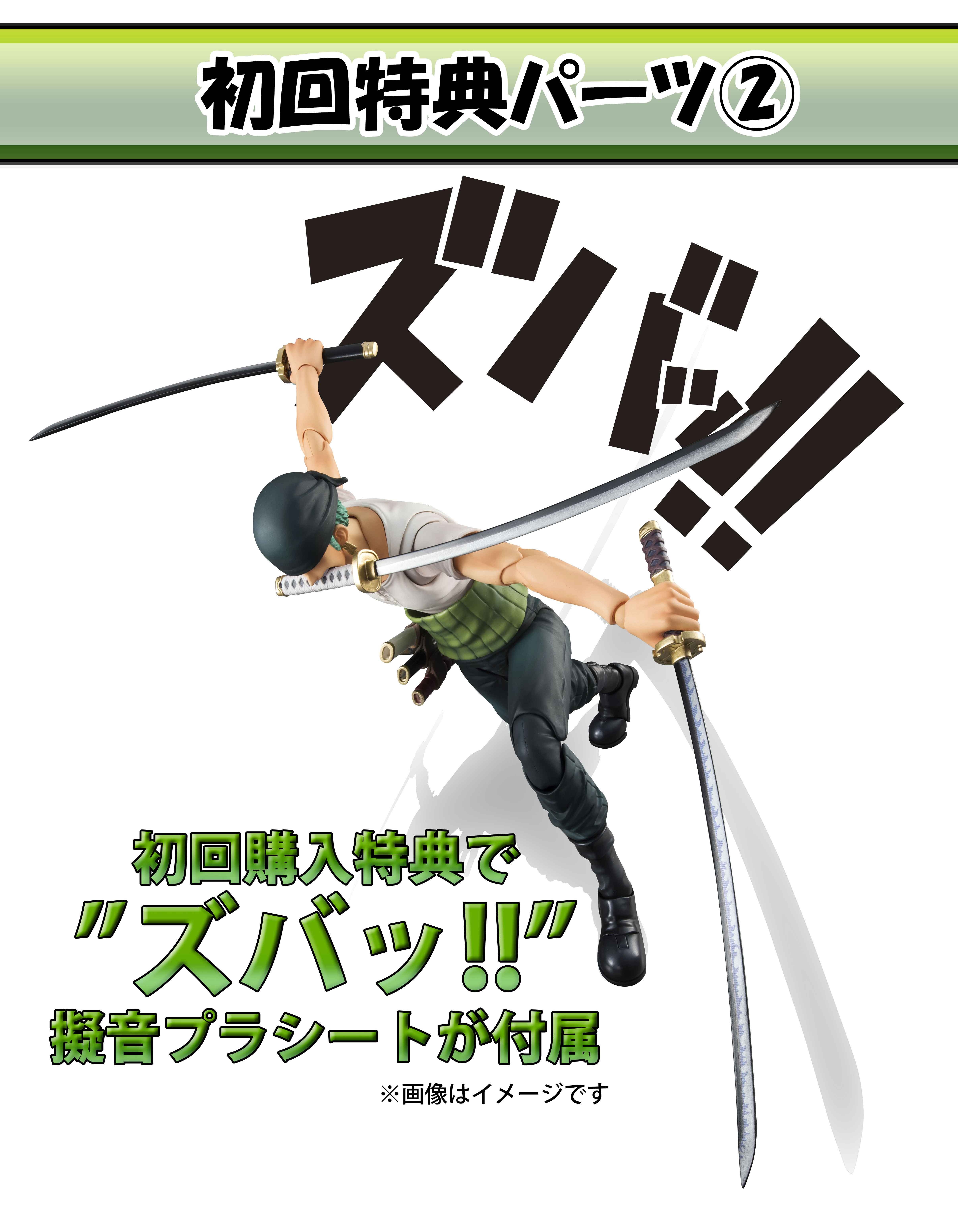 Variable Action Heroes - Roronoa Zoro Past Blue Ver.