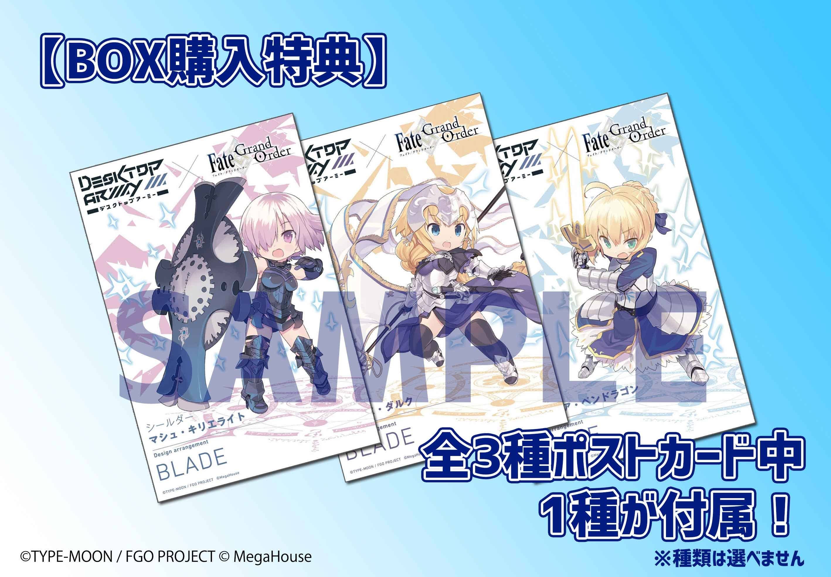 Desktop Army Fate/Grand Order: 1Box (3pcs) | HLJ.com