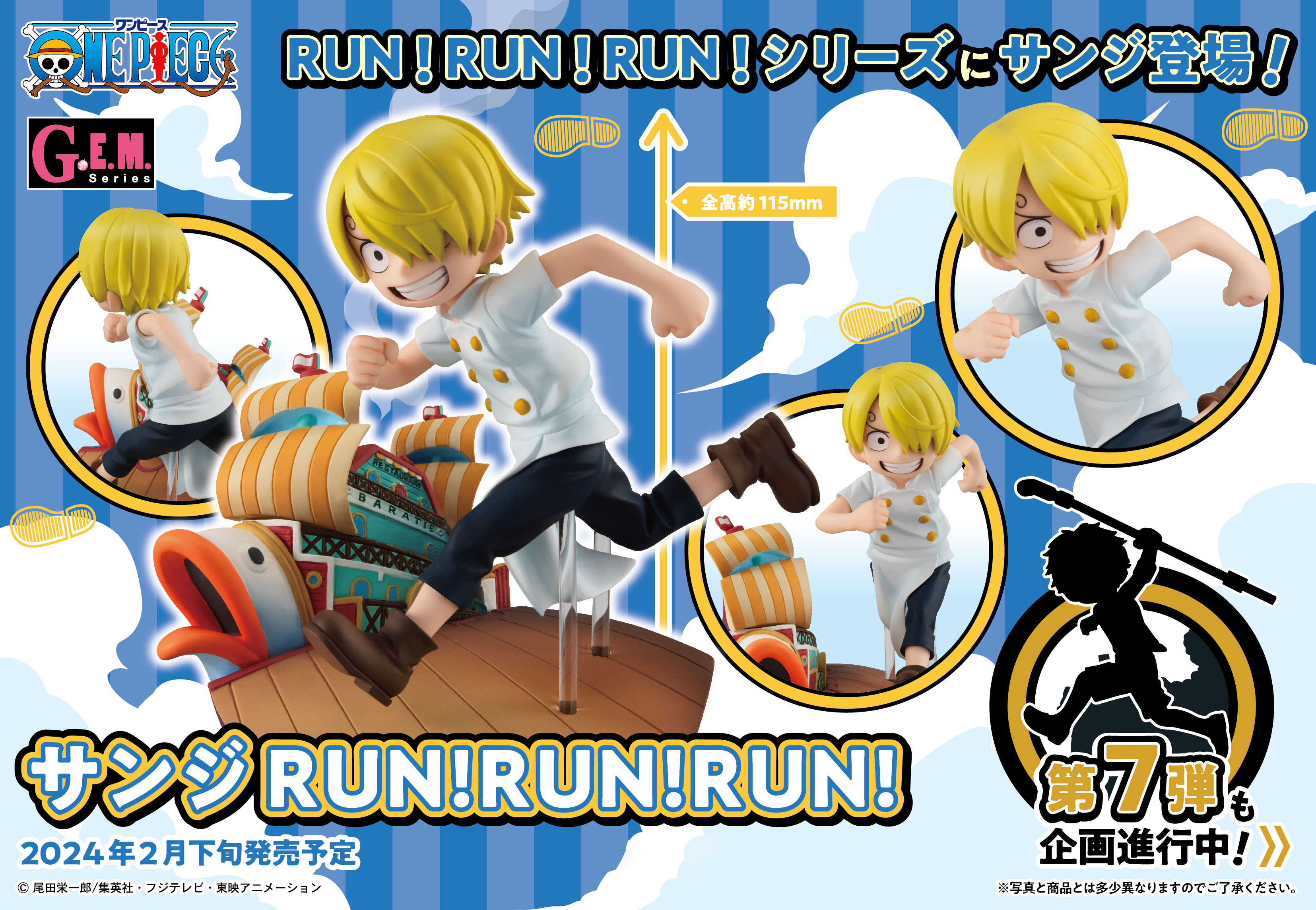 One Piece - Sanji G.E.M. Series Figure (RUN! RUN! RUN! Ver.)