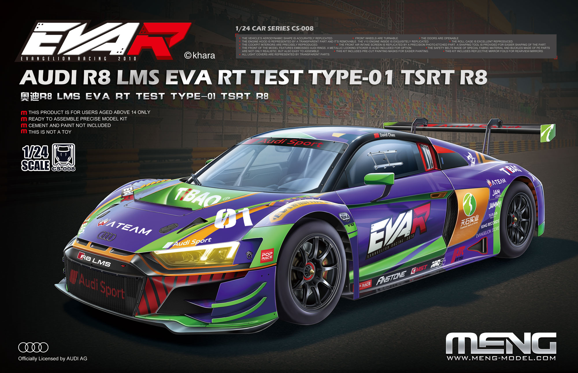 1/24 Audi R8 LMS EVA RT Test Type-01 TSRT R8