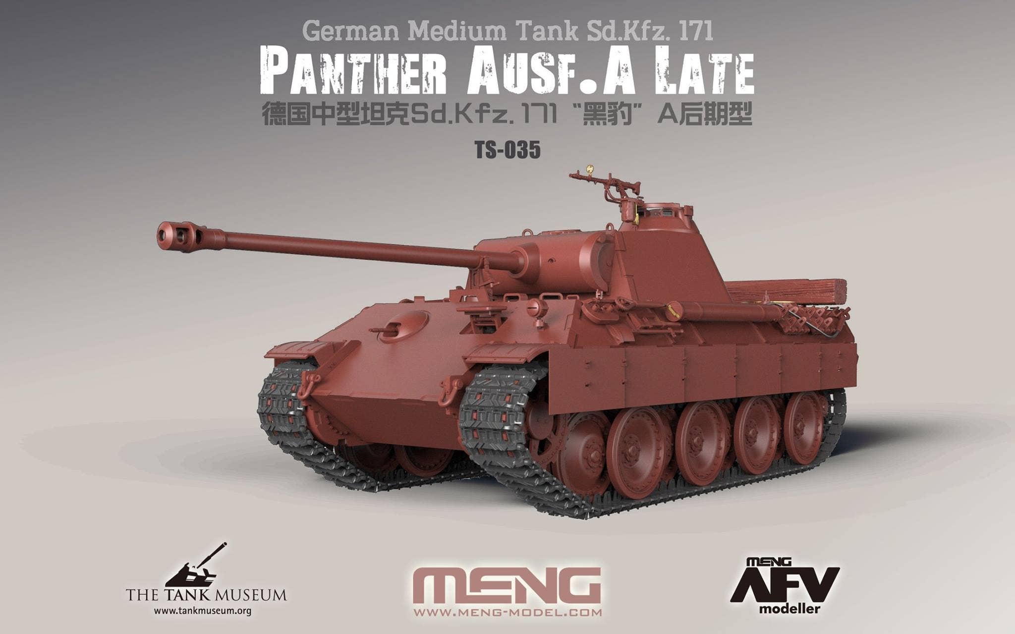 German Medium Tank Sd.Kfz. 171 Panther Ausf. A Late | HLJ.com