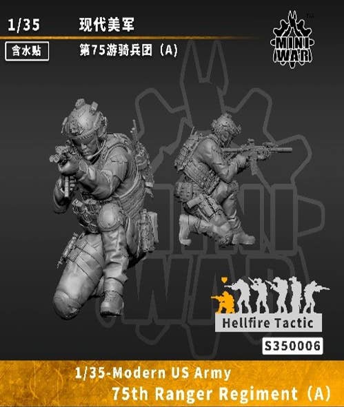 75th Ranger Regiment (Soldier A) | HLJ.com