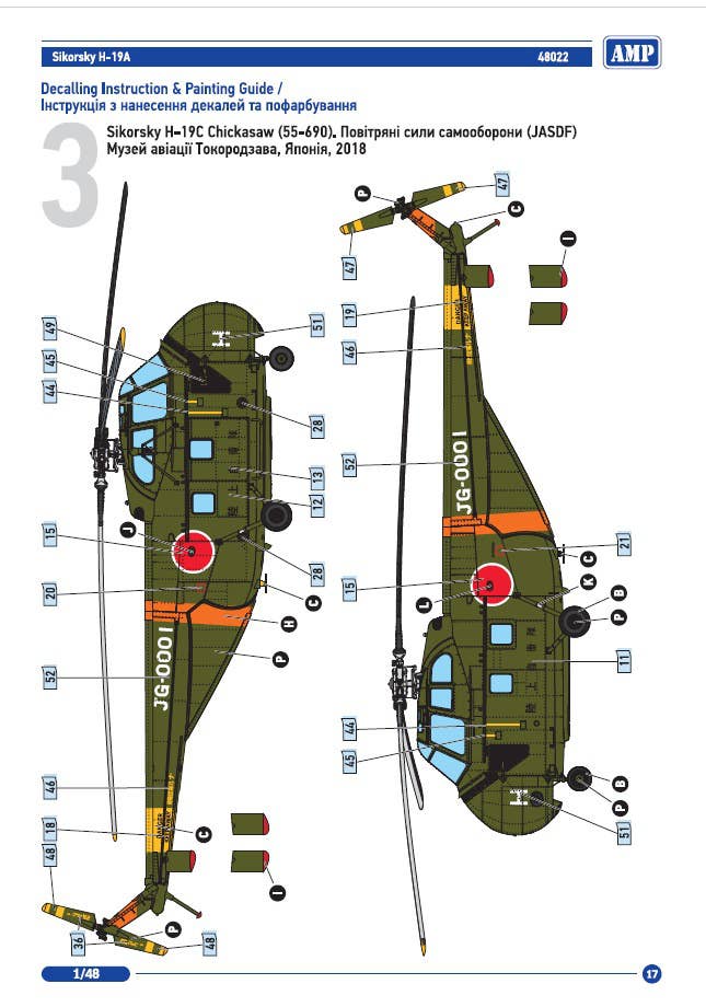 AMP 1:48 Sikorsky H-19 Chickasaw Plastic Model Kit | Unassembled Unpainted AMP48-022