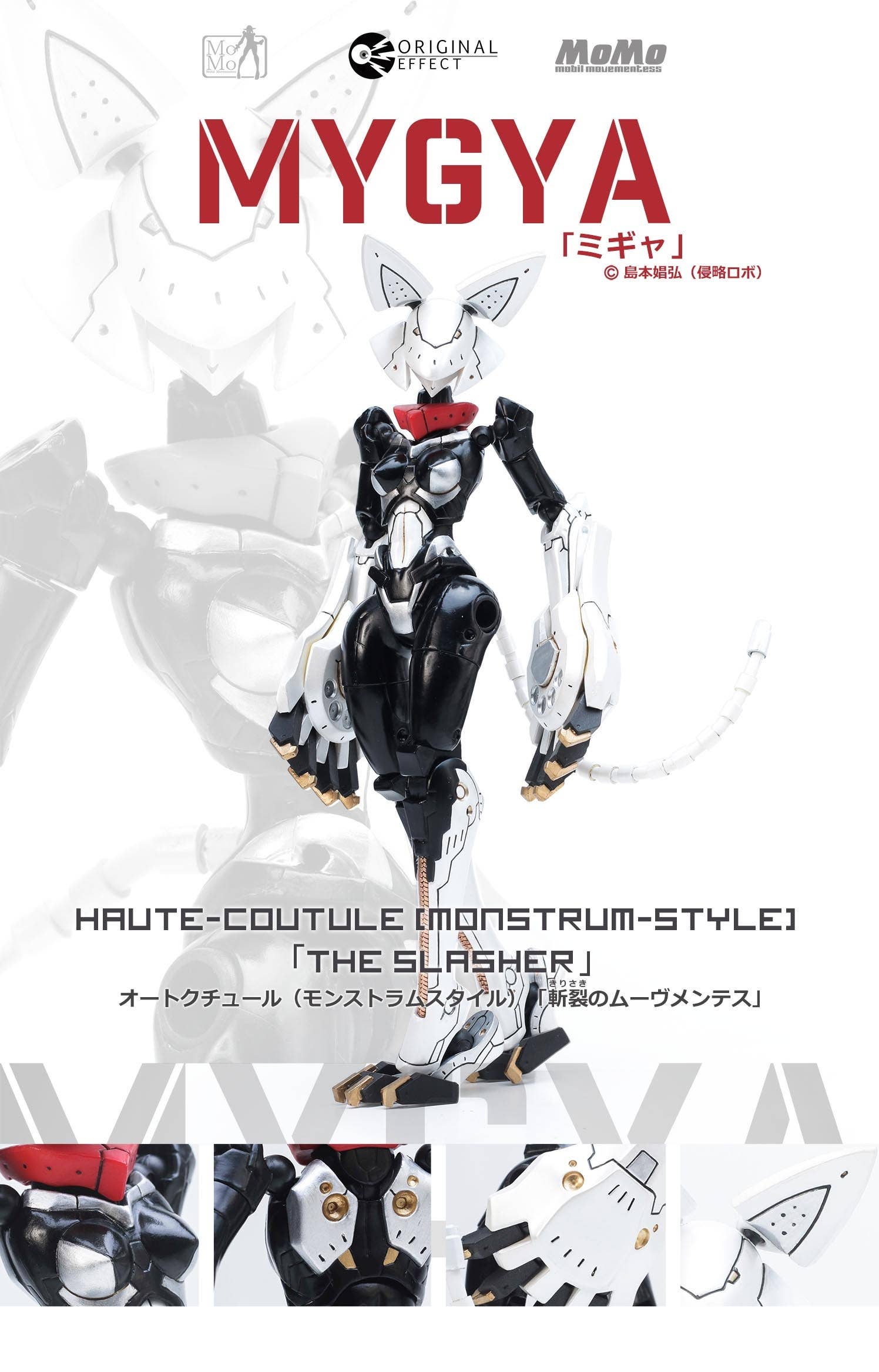 momo⭐︎ MoMo Haute-Couture Monstrum-Style: The Slasher Mygya | HLJ.com
